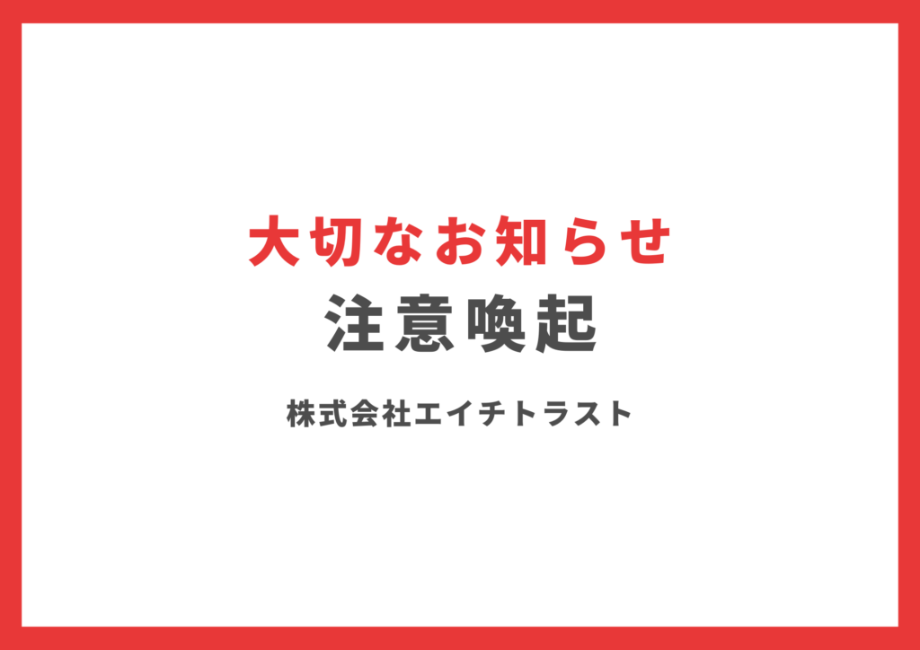 お知らせ記事のサムネイル